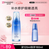 自然堂雪域修护保湿乳120ml水润透亮保湿滋润女士护肤品七夕情人节礼物