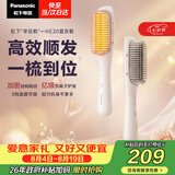 松下（Panasonic）【七夕情人节礼物】直发梳负离子不伤发卷直两用卷发梳高颅顶蓬松神器女士生日礼物早安梳EH-HE20