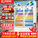 歌矩 饮料柜展示柜冷藏商用风冷无霜保鲜柜冰柜大容量纯铜管直冷风冷超市玻璃门冰箱立式啤酒柜 大双门下机尊享款【纯风冷无霜数显】