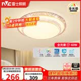 雷士（NVC）LED吸顶灯 现代简约卧室书房餐厅灯具语音智控圆形灯饰