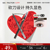 蜜丝佛陀（MAXFACTOR）精致造型双头砍刀自动眉笔防水防汗不掉色不晕染0.3g 02深棕