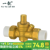 一靓2025PPR管铜自来水减压阀家用净水稳压热水器调节恒压阀4分pe接头 6分 PPR25 DN20【无压力表】白色
