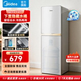 美的（Midea）饮水机家用下置式桶装水立式办公大热罐快速加热饮水器 YD1611S-X 制冷制热型
