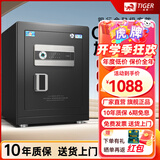 虎牌保险柜全钢防盗防火CSP国标认证（新3C）家用小型指纹密码WIFI办公财会保险箱新款 【新国标认证】高45cm黑色 APP智控(钥匙/密码/指纹/手机远程解锁)