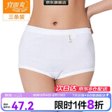 宜而爽【三条装】100%全棉内裤女士纯棉三角裤大码宽松中老年商场同款