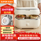 苏泊尔（SUPOR）电热饭盒 加热饭盒 1.0L便携式分装不撒漏办公室加热不锈钢内胆保温饭盒DH02FD815A