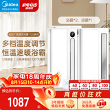 美的（Midea）浴霸风暖浴室取暖器集成吊顶排气扇照明一体卫生间灯暖风机Y20