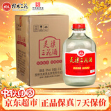 桂林三花酒 灵渠三花大坛 米香型白酒 50度 5.1L *1坛 坛装 中秋囤货