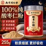 乐家老铺南京同仁堂酸枣仁粉255g 失眠睡眠正宗特级酸枣仁粉原材料泡水喝
