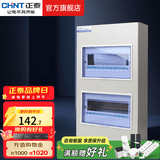 正泰（CHNT）家用配电箱PZ30暗装强电箱 空开箱铁箱厚布线箱  照明箱 20回路 暗装