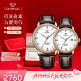 天王（TIAN WANG）男士手表机械表皮带防水品牌国表情侣对表七夕情人节礼物51001 【情侣手表一对】白盘对表+礼盒