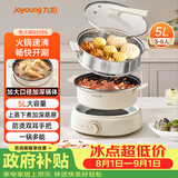 九阳（Joyoung）电火锅家用电蒸锅大功率上蒸下煮分体式火锅专用锅多功能5L大容量电煮锅蒸屉款G525S