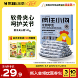 疯狂小狗宠物狗零食火腿肠训犬奖励成幼犬通用  脆骨鸡肉肠360g(18g*20)