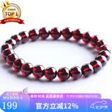 石玥珠宝精品7-8mm石榴石手链本命年转运珠天然手串男女士款礼物 水晶玛瑙