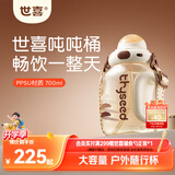 世喜吨吨桶儿童水杯1-3岁直饮吸管杯tritan户外大宝宝700ml幼儿园学生
