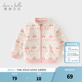 戴维贝拉（DAVE＆BELLA）春秋儿童外套男童秋装女童宝宝衣服童装男孩婴儿摇粒绒棒球服服装 樱桃满满【DB396-FF】 100 cm（建议身高90-100cm）