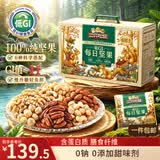 三只松鼠低GI每日纯坚果1050g35袋腰果夏威夷果休闲零食礼包团购送礼