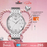 天梭（TISSOT） 手表 俊雅系列男表 瑞士石英男士钢带腕表商务表七夕礼物送男友