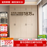 全友（QUANU）家居现代简约风成品大衣柜顶柜组合家具家用卧室分段式衣橱柜子 【白橡木色】2m二门+三门衣柜+顶柜 多规格灵活组合+科学分区收纳