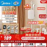 美的（Midea）挂烫机/熨烫机家用蒸汽熨斗立式熨衣服大功率电熨斗烫斗衣物护理机商用服装店同款专用拼豆 【衣帽款】熨板速熨-YGJ18DB