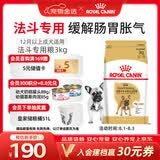皇家狗粮 斗牛犬成犬狗粮 犬粮 宠物中型犬 FBA26 全价犬粮 ≥12月3KG