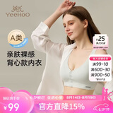 英氏（YEEHOO）英氏【天丝固定杯】背心式哺乳内衣孕产妇前开扣大码文胸蓝2XL