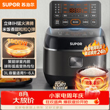 苏泊尔（SUPOR）小电饭煲2-3人3升IH加热球釜内胆柴火饭杂粮饭家用电煮锅不粘锅智能预约小型迷你电饭锅SF30HC0952