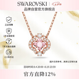 施华洛世奇（SWAROVSKI）跳动的心 UNA 幸运四叶草项链生日礼物女七夕情人节礼物5514488