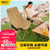 原始人（The Primitive）户外折叠椅月亮椅露营折叠椅子折叠凳便携凳子钓鱼凳钓鱼椅 经典加高靠背卡其【五层夹棉+加厚大头枕+加固绑带】