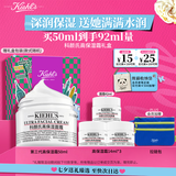 科颜氏（Kiehl's）全新第三代高保湿面霜50ml补水保湿滋润护肤品生日礼物