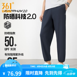 361°运动裤男2026年春夏季冰凉感防晒弹力九分裤宽松束脚运动裤 深墨蓝-冰感防晒 XL