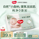 好奇（Huggies）心钻小森林纸尿裤婴儿尿不湿超薄透气瞬吸 去野系列尿裤 M 1包 18片 +4片