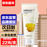 菲诗小铺（The Face Shop） 草本洗面奶清洁泡沫洁面乳洁面膏 柠檬洗面奶170g（净爽油脂）