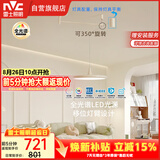 雷士（NVC）餐厅led可移位长杆吊线灯吊灯北欧后现代智能舒适光