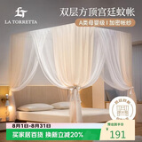 La Torretta轻奢风双层落地式蚊帐  宽1.8×长2m-香槟金