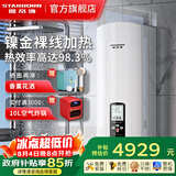 斯帝博（starborn）即热式电热水器电家用洗澡专用变频恒温快热式大功率电热水器隐藏式速热热水器超薄过水热 包安装 12000W 隐藏款-ESC-12CT