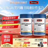 Swisse斯维诗 男士活力雄风片Pro黑玛咖淫羊藿不含牡蛎 提精力 60粒*2瓶