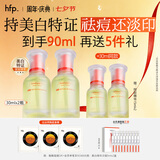 hfp祛痘精华液60ml美白淡印修护寡肽原液控油补水祛粉刺闭口达人专属