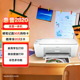 惠普（HP） DJ 2820 彩色家用多功能一体打印机 无线连接 学生作业打印