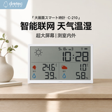 多利科（Dretec）日本超大时钟智能联网室内温湿度天气显示挂钟摆件轻奢装饰开学季