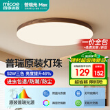 四季沐歌（MICOE）全光谱护眼卧室吸顶灯简约超薄超亮LED儿童房间书房灯具雪白系列