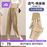婧麒（JOYNCLEON）孕妇裤春秋外穿仿棉麻裤薄款托腹休闲孕妇裤子 卡其色 L jyk19882