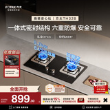 方太燃气灶TH32B煤气灶双灶猛火 家用厨房灶具  可调节底盘 换装优选 天然气燃气灶双灶台 5.0火力天然气 【新品】大火力换装灶