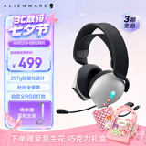 外星人（Alienware）AW520H游戏耳机专业电竞有线智能降噪耳机杜比全景音RGB高端外设七夕礼物加赠德芙巧克力礼盒 白色