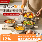 美厨（MAXCOOK）304不锈钢汤盆水煮鱼大盆碗备菜盘大汤盆大号汤碗家用MCWA7313