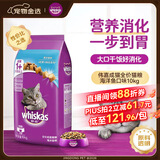 伟嘉猫粮成猫全价猫粮亮毛蓝猫均衡营养10kg海洋鱼夹心粮【原料透明】
