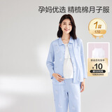 全棉时代高含棉月子服春秋季喂奶产后哺乳孕妇睡衣家居服套装 蓝170