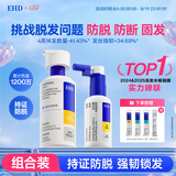 EHD防脱防断固发洗发水500ml+防脱固发精华液60ml强韧发根修护受损