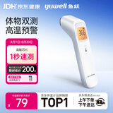 鱼跃(yuwell)红外体温计电子温度婴儿专用测温枪额温枪可测奶温YHW-2