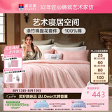 富安娜床上四件套 欧式提花 纯棉床单被套枕套双人加大230*229cm粉